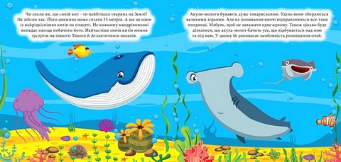 Наліпки-конструктори. Підводний світ - фото 2