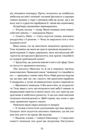 Мертва жива вода - фото 6