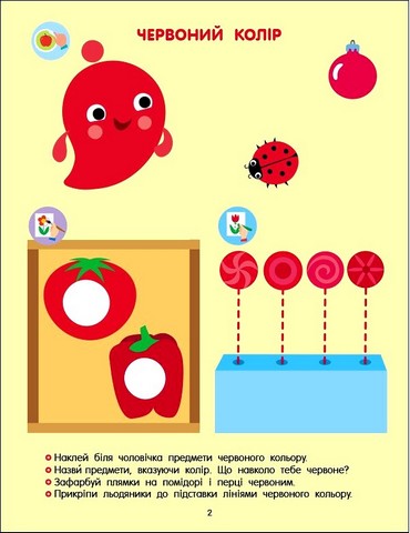 Тепер я знаю. Колір і форма - фото 2