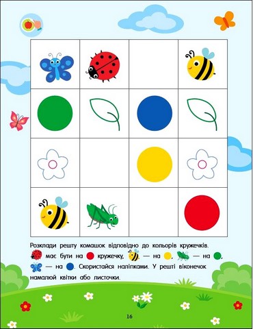 Тепер я знаю. Колір і форма - фото 5