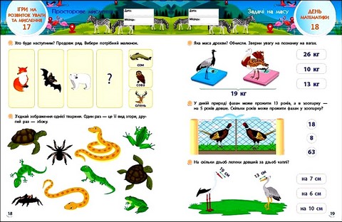 SMARTліто. Іду у 2 клас - фото 3