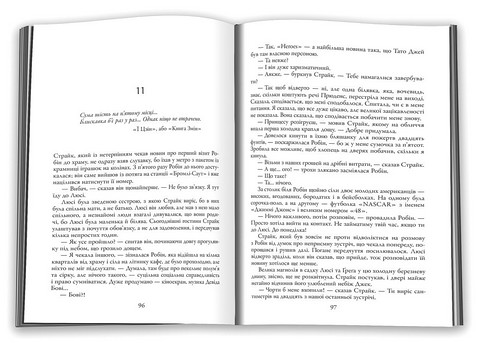 Стрімка могила - фото 2