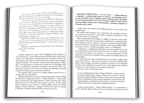 Стрімка могила - фото 3