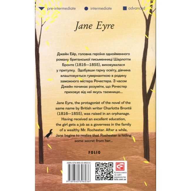 Jane Eyre / Джейн Ейр Charlotte Bronte Фоліо - фото 2