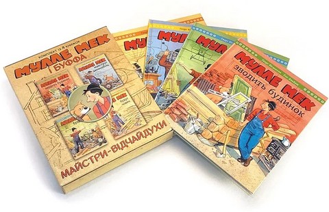 Комплект «Мулле Мек та Буффа - майстри-відчайдухи» - фото 4