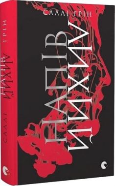 Напівлихий. Книга 1 Напівлихий. Книга 1