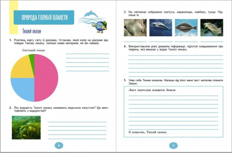 Робочий зошит Я досліджую світ 4 клас Частина 2 НУШ Авт: Гільберг Т. Тарнавська С. Вид-во: Генеза - фото 5