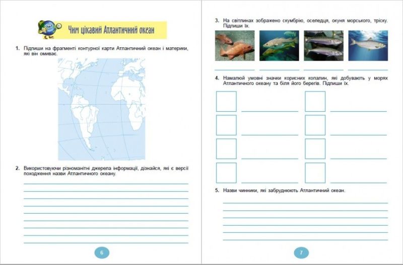 Робочий зошит Я досліджую світ 4 клас Частина 2 НУШ Авт: Гільберг Т. Тарнавська С. Вид-во: Генеза - фото 6
