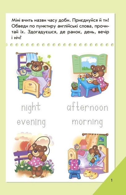 Мінікнижки - Вчимося з Міні.English. Середній рівень. Видавнича група МАГ. Ранок. - фото 2