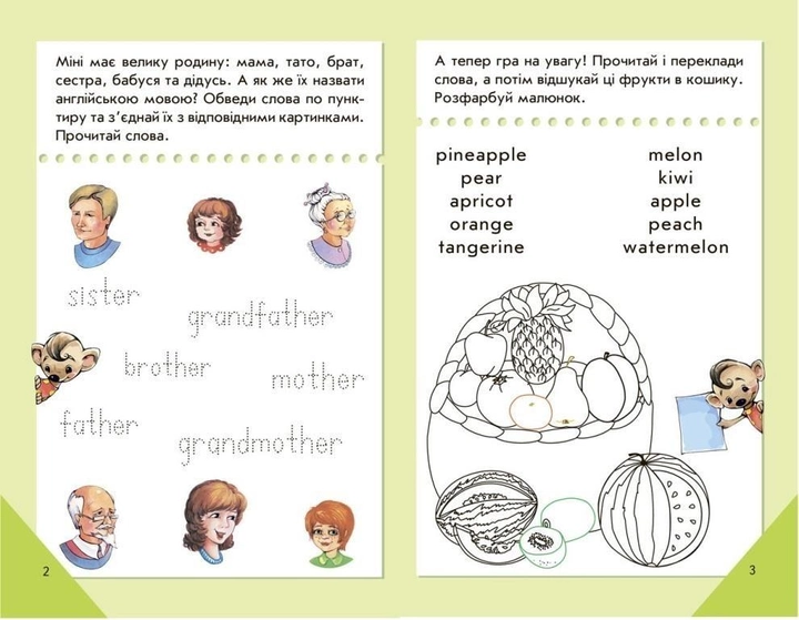 Мінікнижки - Вчимося з Міні.English. Середній рівень. Видавнича група МАГ. Ранок. - фото 3