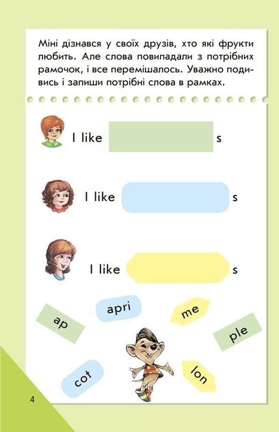 Мінікнижки - Вчимося з Міні.English. Середній рівень. Видавнича група МАГ. Ранок. - фото 4
