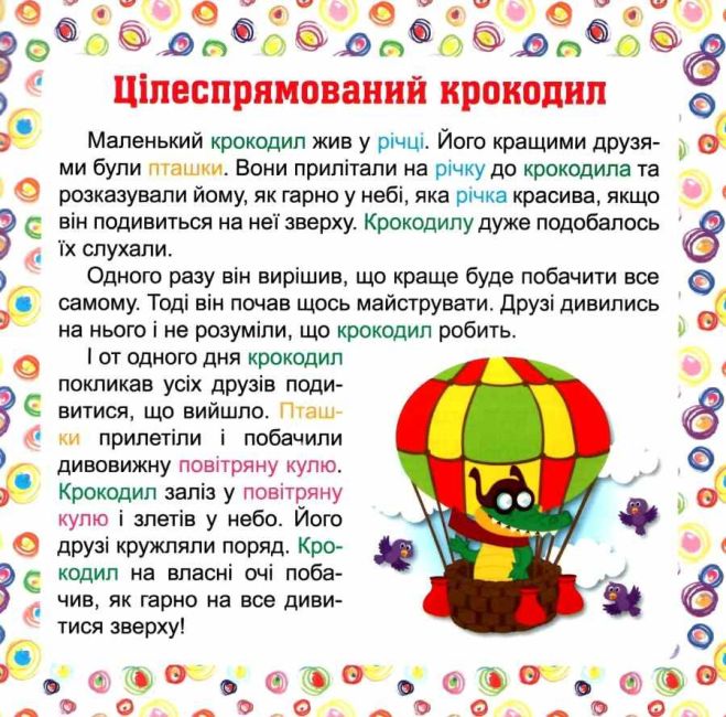 Білінгва 7 stories Домівка для кажана Авт: Фісіна А. Вид-во: Торсінг - фото 3