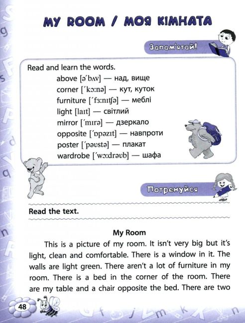 Тренажер з англійської мови Reading 4 клас Нова програма Авт: Чіміріс Ю.В. Вид-во: УЛА - фото 8
