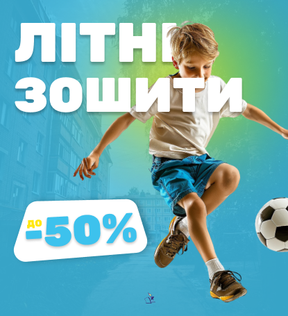 Літні товари