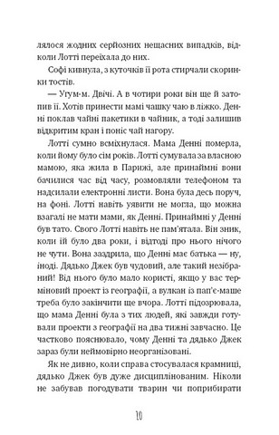 Магічний кролик. Випробування дружби - фото 5