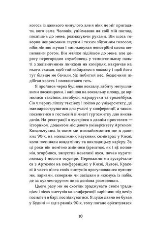 Перший кий Будича - фото 4