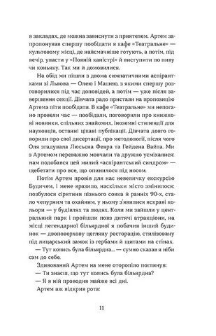 Перший кий Будича - фото 5