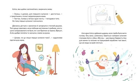 Волосянка - фото 4