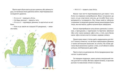 Волосянка - фото 5