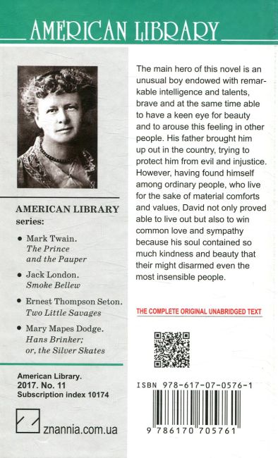 Just David / Просто Девід Eleanor H. Porter Вид-во: Знання - фото 2