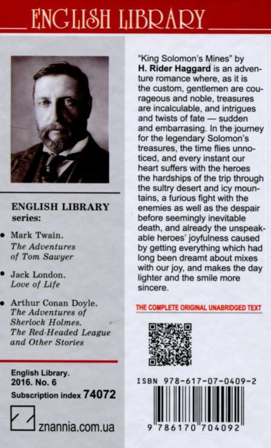 King Solomon’s Mines / Соломонові копальні Henry Rider Haggard Вид-во: Знання - фото 2
