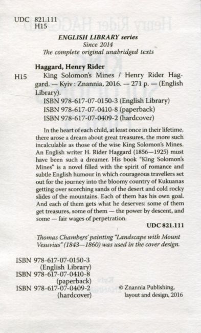 King Solomon’s Mines / Соломонові копальні Henry Rider Haggard Вид-во: Знання - фото 3