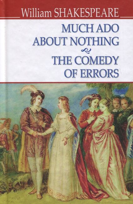Much Ado About Nothing The Comedy of Errors / Багато галасу з нічого Комедія помилок William Shakespeare Вид-во: Знання - фото 1