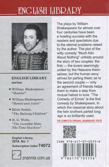 Much Ado About Nothing The Comedy of Errors / Багато галасу з нічого Комедія помилок William Shakespeare Вид-во: Знання - фото 2