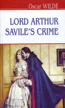 Lord Arthur Savile‘s Crime and Other Stories / Злочин лорда Артура Севайла та інші оповідання Oscar Wilde Вид-во: Знання Lord Arthur Savile‘s Crime and Other Stories / Злочин лорда Артура Севайла та інші оповідання Oscar Wilde Вид-во: Знання