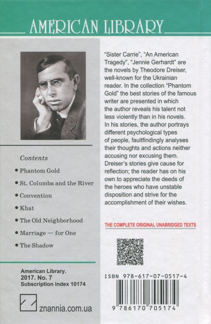 Phantom Gold and Other Stories / Привид золота та інші оповідання Theodore Dreiser Вид-во: Знання - фото 2