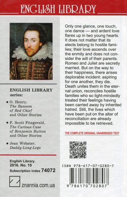 Romeo and Juliet / Ромео і Джульєтта William Shakespeare Вид-во: Знання - фото 2