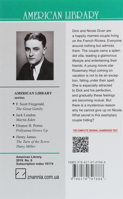 Tender Is the Night / Дише ніжністю ніч F. Scott Fitzgerald Вид-во: Знання - фото 2