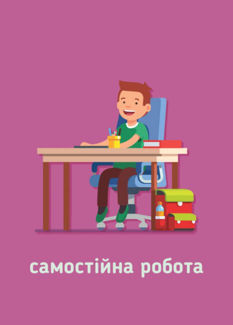 Демонстраційні матеріали Ранкові зустрічі Сигнальні картки 1-4 класи НУШ Авт: Лиженко В.І. Вид-во: Ранок - фото 5