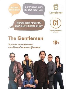 The Gentleman. Воркбук для вивчення англійської мови по фільмах. Рівень C1 The Gentleman. Воркбук для вивчення англійської мови по фільмах. Рівень C1