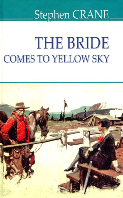 The Bride Comes to Yellow Sky and Other Stories / Наречена їде до Єллоу-Скай та інші історії Stephen Crane Вид-во: Знання - фото 1