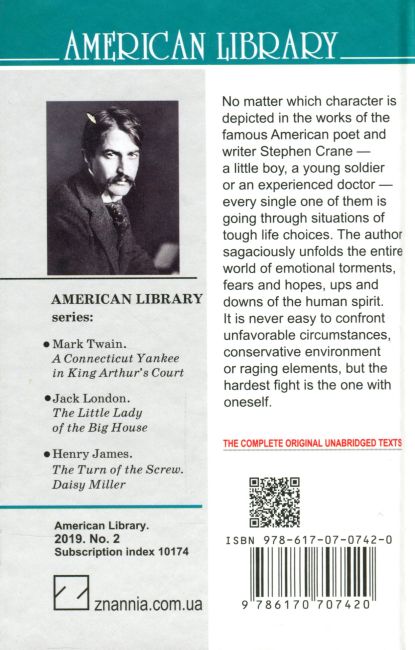 The Bride Comes to Yellow Sky and Other Stories / Наречена їде до Єллоу-Скай та інші історії Stephen Crane Вид-во: Знання - фото 2