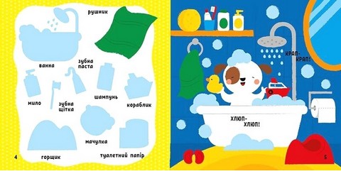 Мої перші слова з наліпками. Мій дім - фото 2