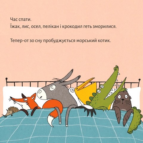 Геть зморилися, але пробудилися - фото 2