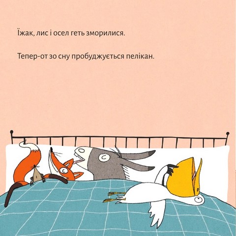 Геть зморилися, але пробудилися - фото 6