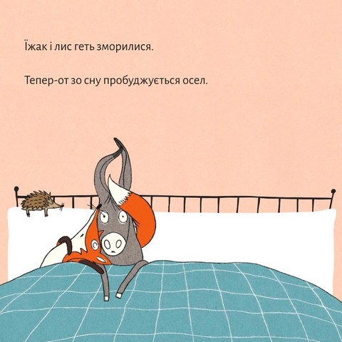 Геть зморилися, але пробудилися - фото 8