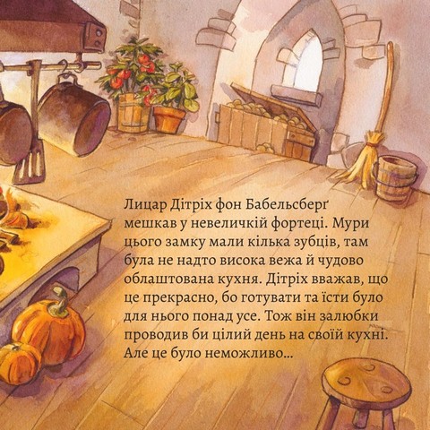 Ласі наїдки від Лицаря й Дракона - фото 3