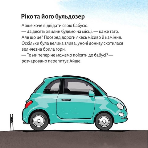 Ріко, рятівник вулиці - фото 2