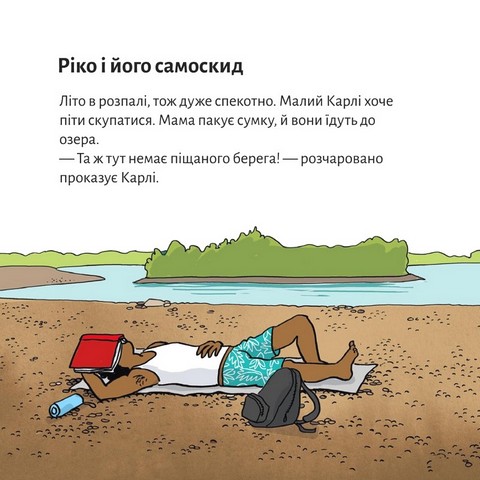 Ріко, рятівник вулиці - фото 6