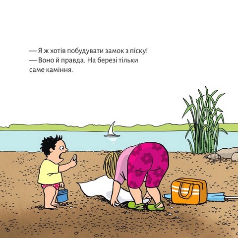 Ріко, рятівник вулиці - фото 7