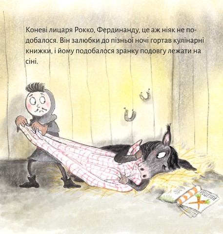 Лицар Рокко і його кінь - фото 4