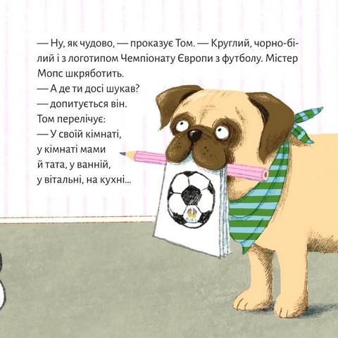 Очевидна справа для містера Мопса - фото 5