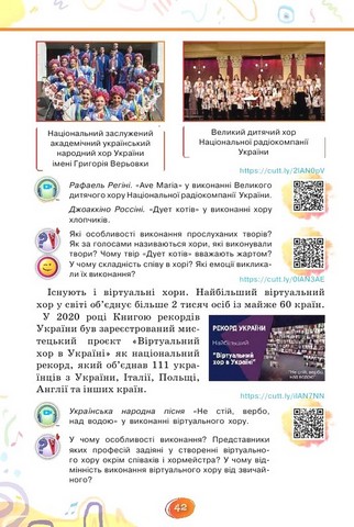 Підручник Мистецтво 5 клас НУШ Авт: Л. Аристова Н. Чєн Вид-во: Оріон - фото 9