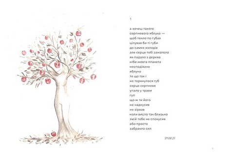 Навіки ніжні - фото 2