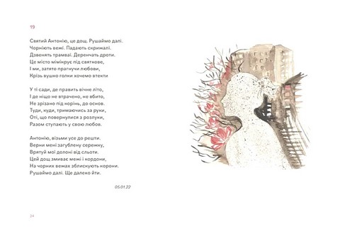 Навіки ніжні - фото 6