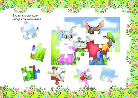 Ідуть малі зайчата - фото 3